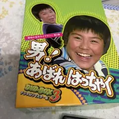 雑居時代DVD-BOX PART1&PART2/大原麗子プロマイド2枚付 - メルカリ