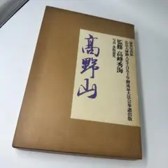 希少❗️　能楽御所人形　昭和十年木版刷　画録　八宝堂 希少❗️ 能楽御所人形 昭和十年木版刷 画録 八宝堂 - メルカリ