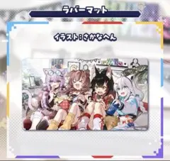 2026年最新】大神ミオ ラバーマットの人気アイテム - メルカリ