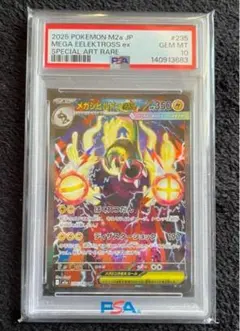 ロトムV sa psa10 - メルカリ