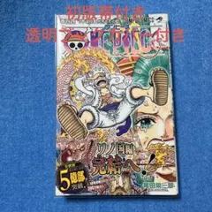 2026年最新】ワンピース104巻初版帯付きの人気アイテム - メルカリ