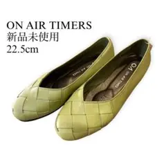 【ON AIR TIMES】新品未使用　パンプス　フラットシューズ　22.5cm