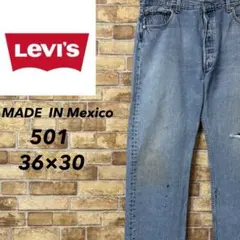 リーバイス　501　メキシコ製　デニム　ジーンズ　ボタンフライ　36/30