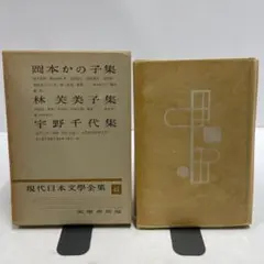 2026年最新】筑摩書房 日本文学全集 セットの人気アイテム - メルカリ