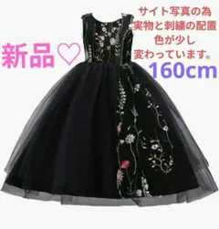 子供ドレス160cm 発表会ドレス