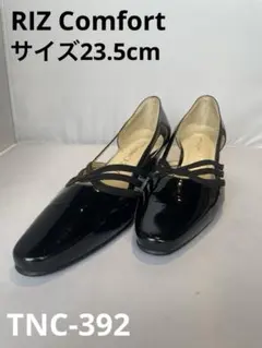 TNC-392)RIZ Comfort リズコンフォート　レディースのサムネイル