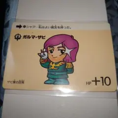2026年最新】ガルマ・ザビの人気アイテム - メルカリ