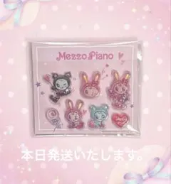 セブンイレブン　ナルミヤ　ぷっくりシール　メゾピア　本日発送。