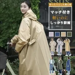 レインコート　自転車　ユニセックス　レインバイザーのサムネイル