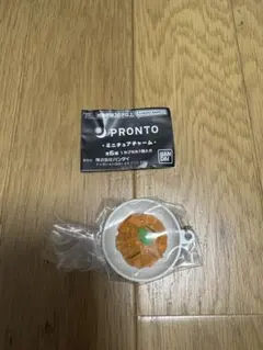 PRONTO ミニチュアチャーム　ガチャ　ナスとベーコンのトマトソース