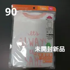 ベビー肌着 シャツ肌着 ボディスーツタイプ サイズ90 吸湿発熱