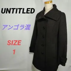 UNTITLED　アンタイトル　ロングコート　アンゴラ混　レディース　Sサイズ