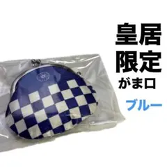 新品未開封『京都御所限定品』京都現代の名工手作り品✨皇居財布金運がま口✨がま口