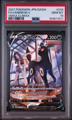 最安値』PSA10ブラッキーV SR イーブイヒーローズ キラ 084/069 - メルカリ
