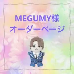 2026年最新】キンプリ はぴぬい 服の人気アイテム - メルカリ