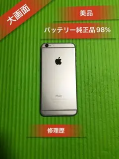 iPhone6Plus 大画面64GB DOCOMOバッテリー98%美品