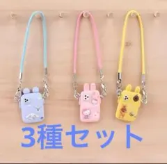 ラブブ　labubu 　ショルダー　スマホ　3種セット ぬい服　アウトフィット