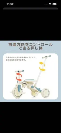 BTM Trike 三輪車 押し棒付き 折りたたみのサムネイル