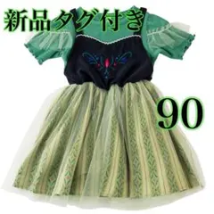 【新品】 しまむら　リトシー　ディズニー　アナ雪　アナ　ワンピース　90