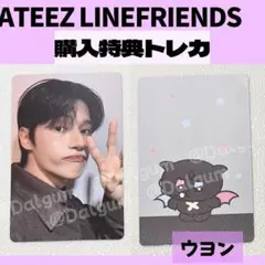 ATEEZ アチズ　ウヨン LINEFRIENDS 購入特典トレカ　Z508