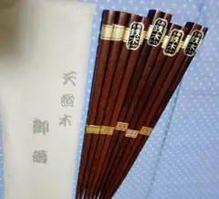 天然木　箸　5本セット