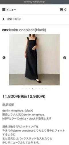 howdy デニムワンピース S