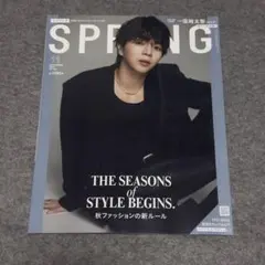 SPRiNG スプリング 2026年11月号 塩﨑太智
