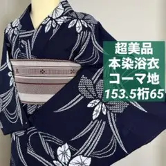 2026年最新】コーマ地 浴衣の人気アイテム - メルカリ