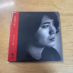 浮 あかるいくらい 2枚組LPレコード 未使用品 - メルカリ
