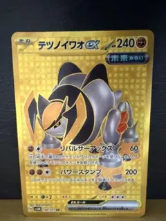 【テツノイワオex】ポケモンカードUR
