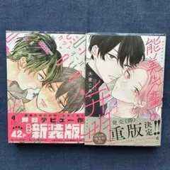商業BL漫画 まとめ売り(2冊)