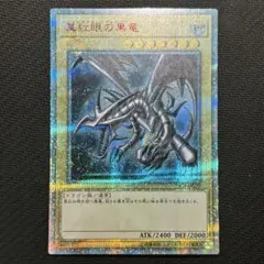屋台レア美品】レッドアイズブラックドラゴン 屋台レア お祭りレア