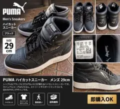 PUMA Ralph Sampson Mid Glass 29cm ブラック
