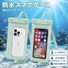 防水ケース　防水スマホケース　スマホポーチ　海 プール 完全防水 IPX8認定