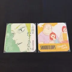 SAKAMOTODAYS展 アートコースター 坂本 2枚セット