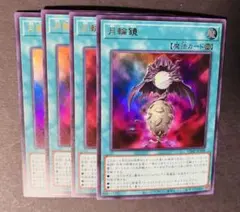 遊戯王 月輪鏡 4枚セットVジャンプ　2026　5月号付録