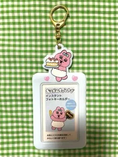 おぱんちゅうさぎ インスタントフォトキーホルダー トレカケースのサムネイル