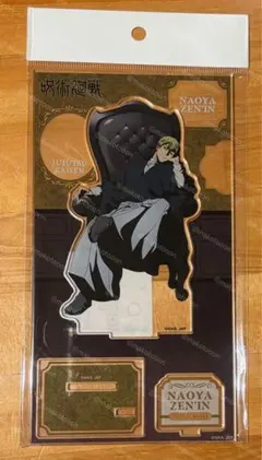 呪術　プラザ　Chair:Black アクスタ　禪院直哉