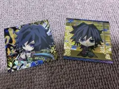 鬼滅の刃ディフォルメシールウエハース 冨岡義勇 2枚セット