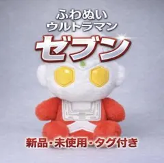 2026年最新】m78ウルトラマン ふわふわお座りぬいぐるみの人気アイテム