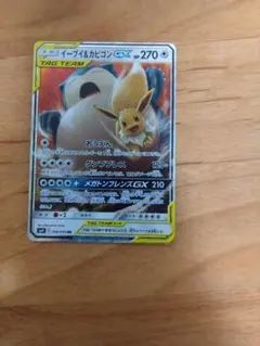 イーブイ＆カビゴンGX RR SM9 タッグボルト 066/095