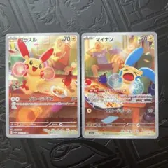 プラスル マイナン　AR SV3a レイジングサーフ