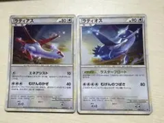 2026年最新】ラティアス ラティオス プロモの人気アイテム - メルカリ
