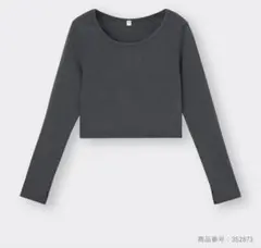 ダークグレー リブ編み 長袖Tシャツ
