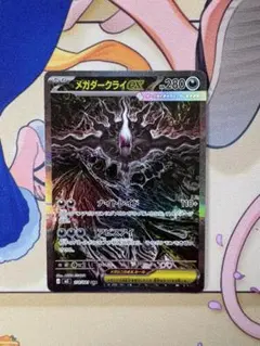 2026年最新】メガダークライex sarの人気アイテム - メルカリ