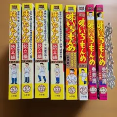 2026年最新】味いちもんめ独立編の人気アイテム - メルカリ