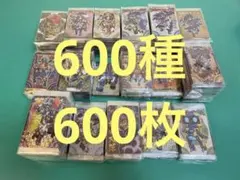 神羅万象カード　まとめ売り⑥ 約600種600枚 聖龍王サイガなど