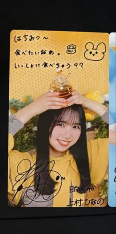 2026年最新】上村ひなの サインの人気アイテム - メルカリ