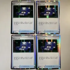 【大特価】ポケモンカード ポケギア3.0 ミラー 4枚セット