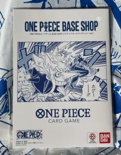 2026年最新】ONE PIECEカードゲーム BASE SHOPリミテッドカード
